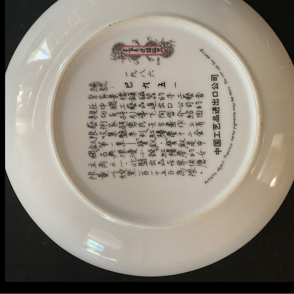 Zhao Huimin Decorative Chinese Porcelain Plate - Picture 3 of 5
